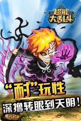 超能大乱斗红包版攻略