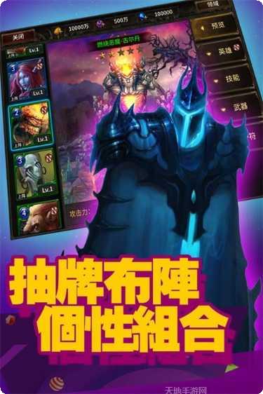 泰坦之刃游戏攻略