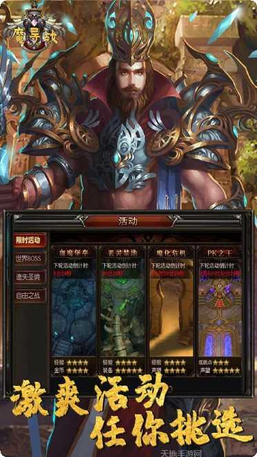 魔导战BT商城版攻略