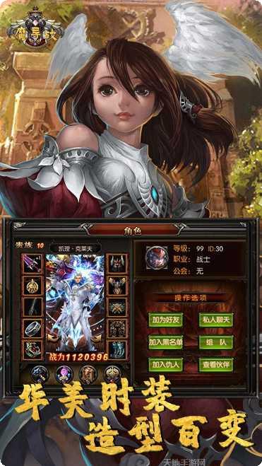 魔导战BT商城版最新版本