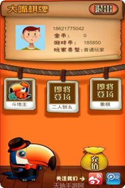 嘉乐麻将下载