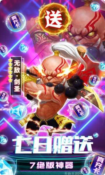 剑圣挂机果盘版下载