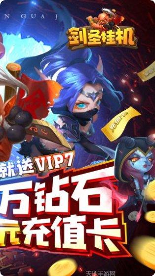 剑圣挂机果盘版礼包