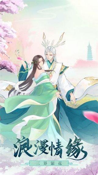 白蛇仙劫BT送真充活动