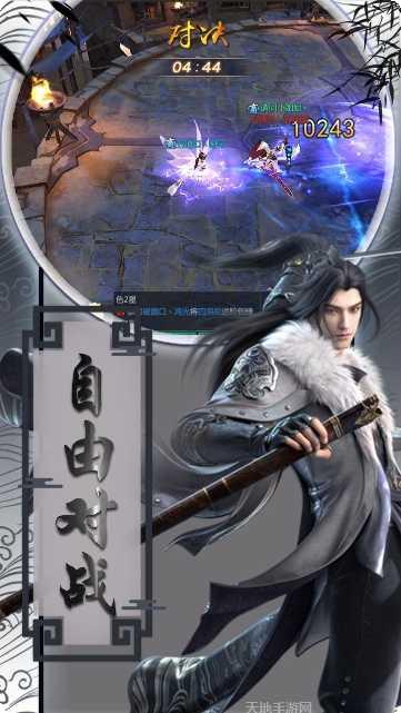 盛世大唐BT天天送充值版下载