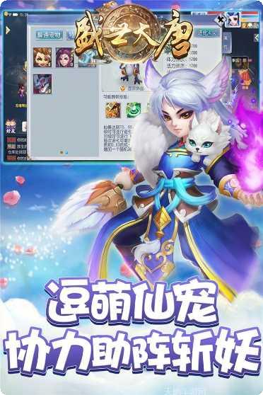盛世大唐BT天天送充值版角色