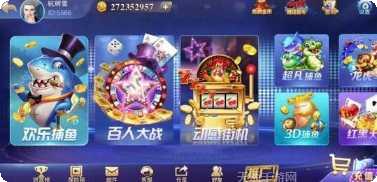 打鱼娱乐下载