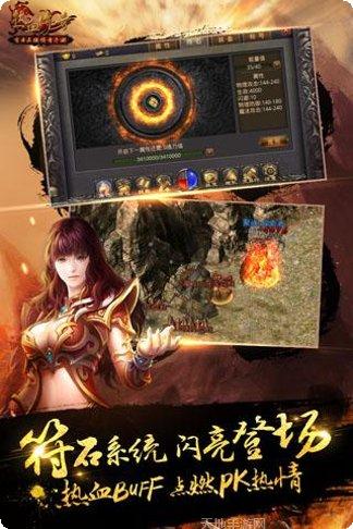 热血传奇经典复古176版本下载