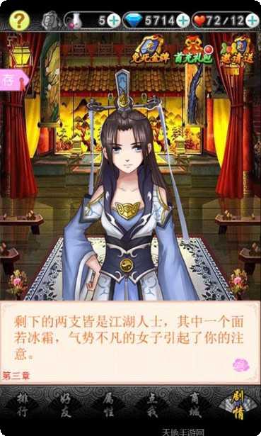 错嫁太子妃攻略