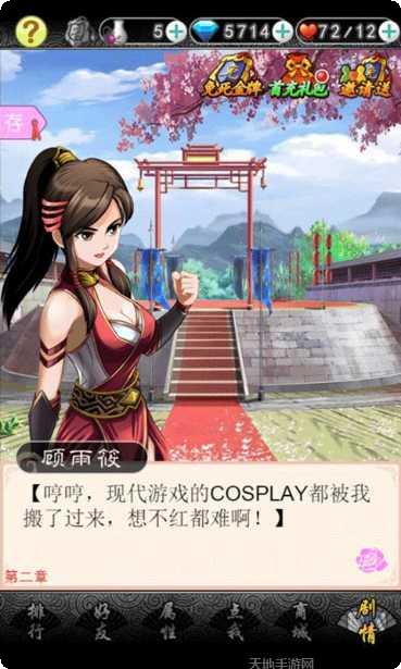 错嫁太子妃剧情