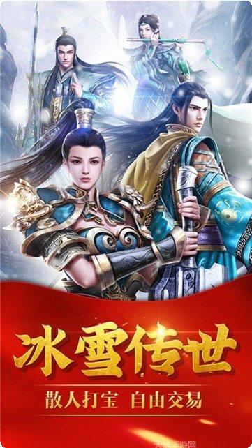 传世冰雪手游攻略