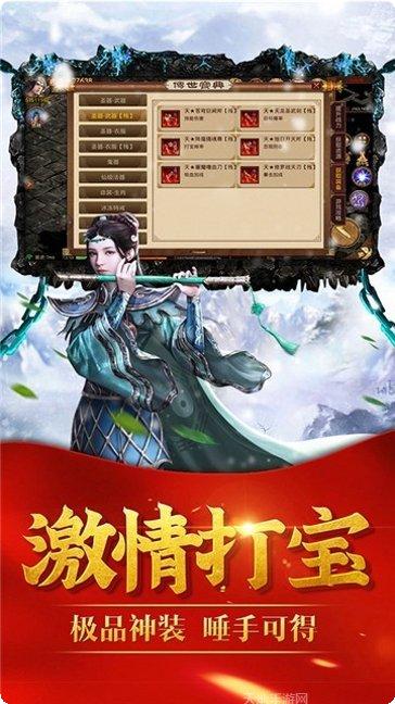 传世冰雪角色介绍