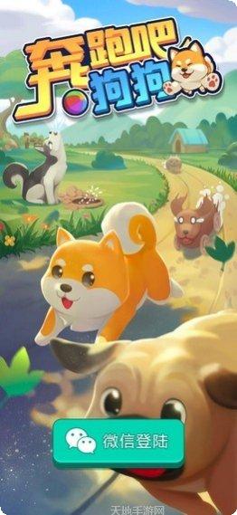 奔跑吧恐龙宝贝更新