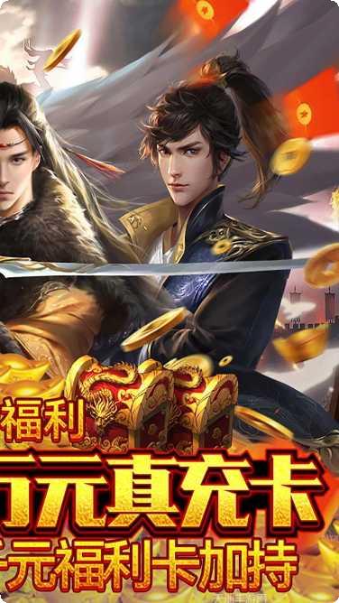 天子令BT送GM无限点充攻略