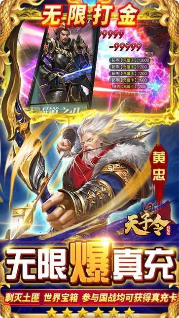 天子令BT送GM无限点充激活码