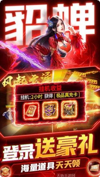 天子令BT送GM无限点充最新版本