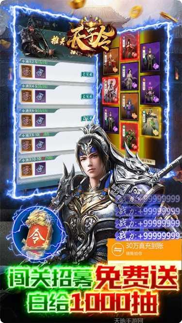 天子令BT送GM无限点充角色培养