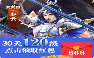 放置三国新手指南