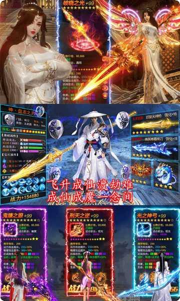 成仙无商城版下载