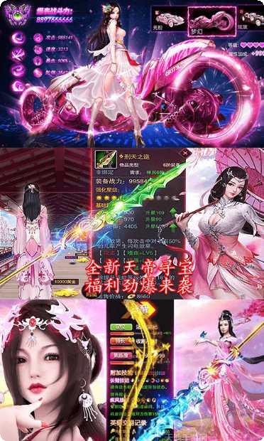 成仙无商城版攻略