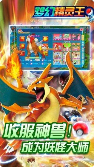 梦幻精灵王角色