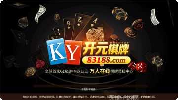 28ky棋牌最新版本