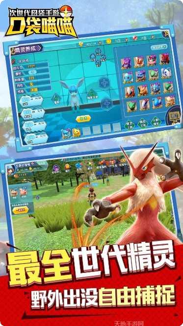 口袋喵喵游戏攻略