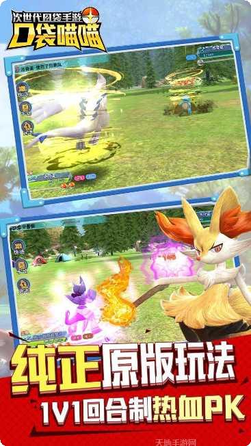 口袋喵喵宠物养成