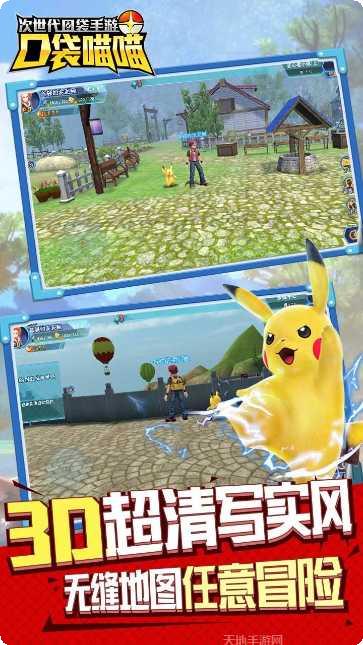 口袋喵喵战斗技巧