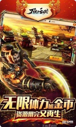 刀光与乱世游戏攻略