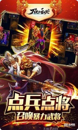 刀光与乱世角色介绍
