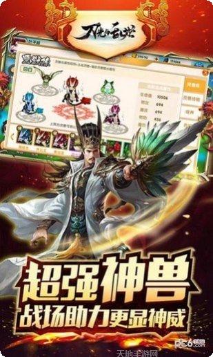 刀光与乱世最新版本