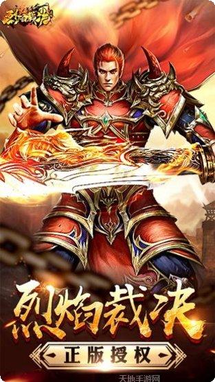 烈焰裁决游戏攻略