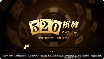 七彩棋牌娱乐大厅