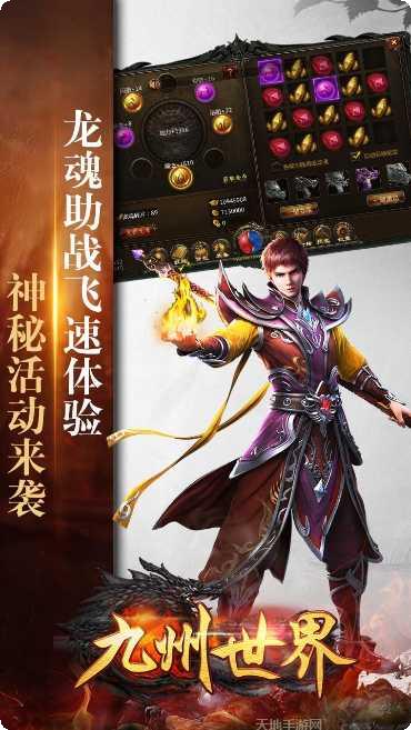 九州世界送充版攻略