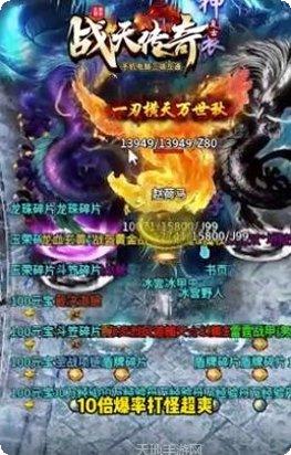 战天复古传奇游戏