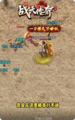 战天复古传奇下载