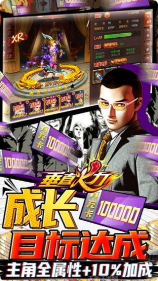 垂直火力BT送十万真充兑换码