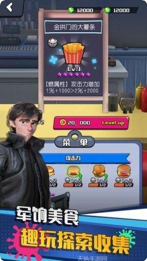 垂直火力BT送十万真充下载地址