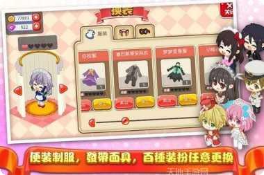 萌娘餐厅2中文版下载