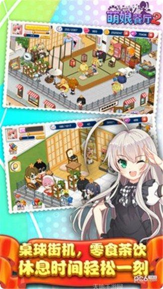 萌娘餐厅2中文版攻略