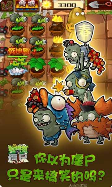植物大战僵尸魔法书攻略