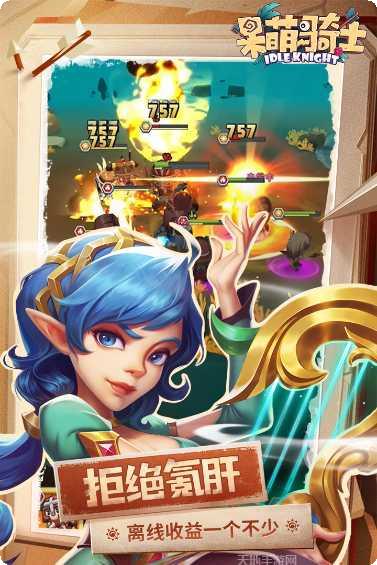呆萌骑士无限版下载