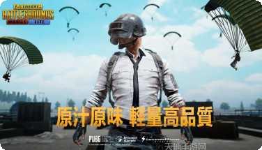 pubg国际服下载