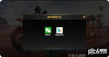 pubg国际服最新版本
