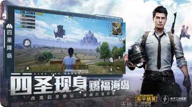 pubg国际服玩法
