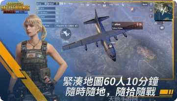 pubg国际服设置