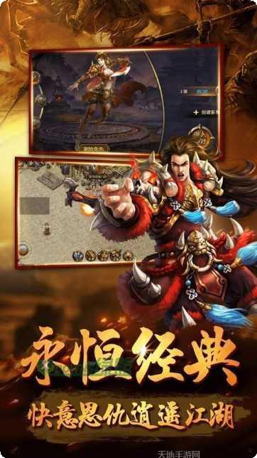 如意霸业传奇最新版本