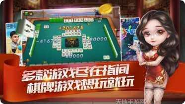 MT美天棋牌安卓版