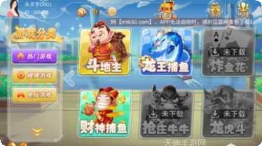 MT美天棋牌苹果版